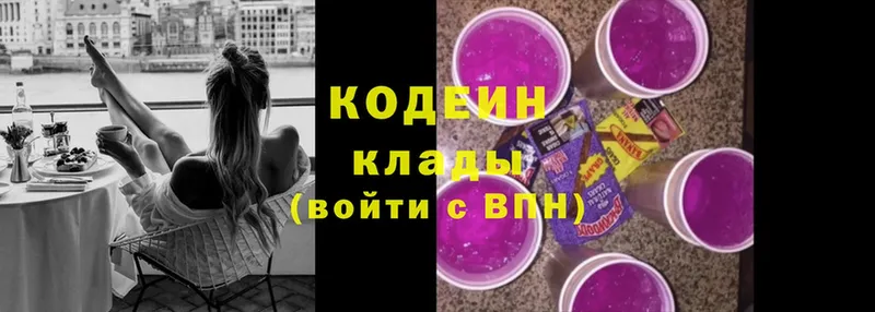 ОМГ ОМГ ССЫЛКА  Киреевск  Кодеин Purple Drank 